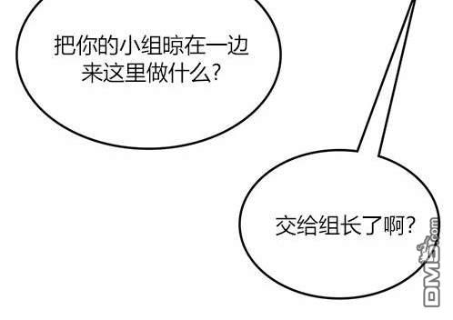 《米德乌特》第9话 第9页