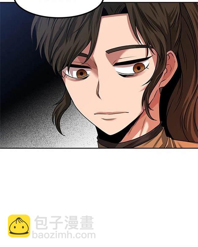 《米德乌特》第12话 第13页