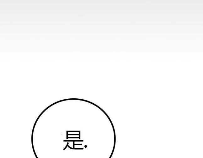 《米德乌特》第12话 第19页