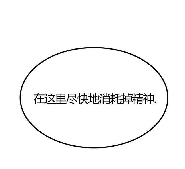 《米德乌特》第12话 第22页