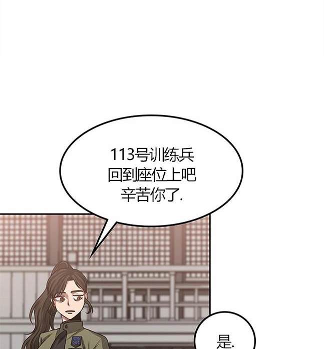 《米德乌特》第12话 第33页
