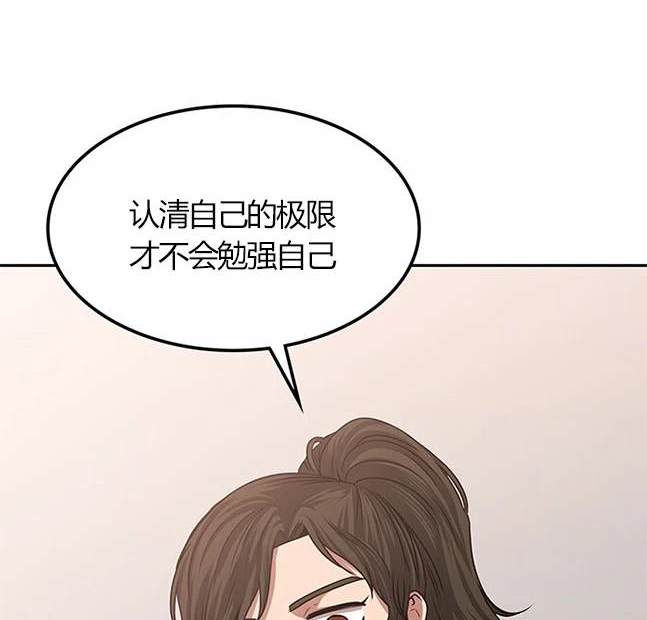 《米德乌特》第12话 第37页