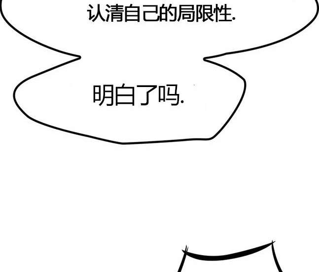 《米德乌特》第12话 第40页