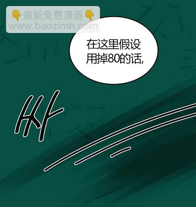 《米德乌特》第12话 第4页