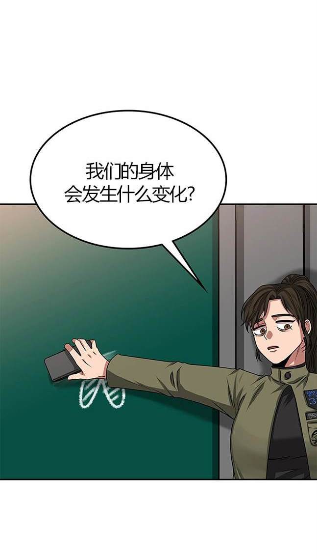 《米德乌特》第12话 第6页