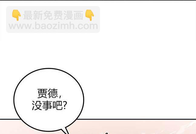 《米德乌特》第21话 第14页
