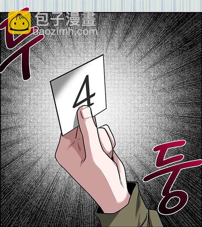 《米德乌特》第21话 第25页