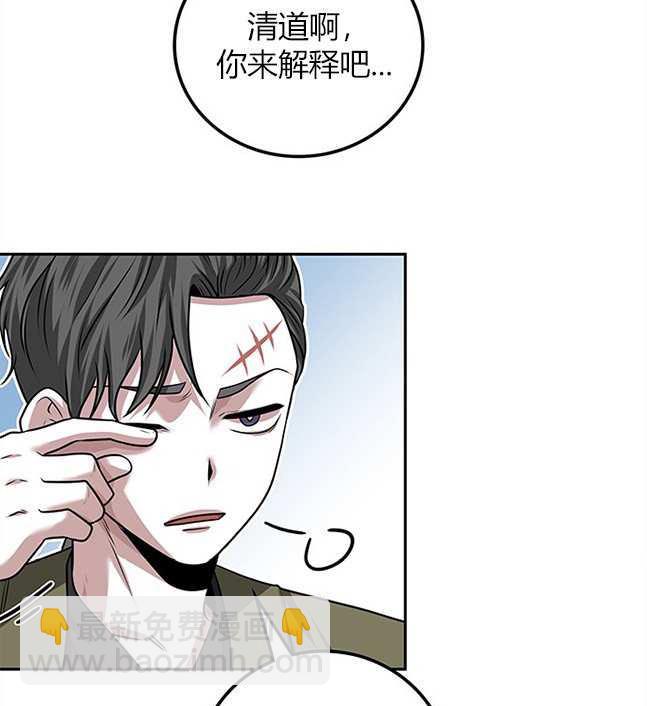 《米德乌特》第21话 第30页