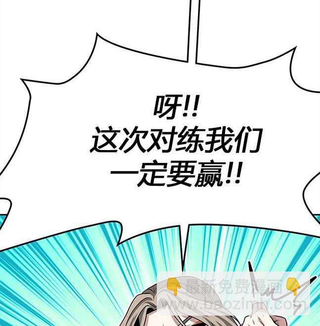 《米德乌特》第21话 第34页
