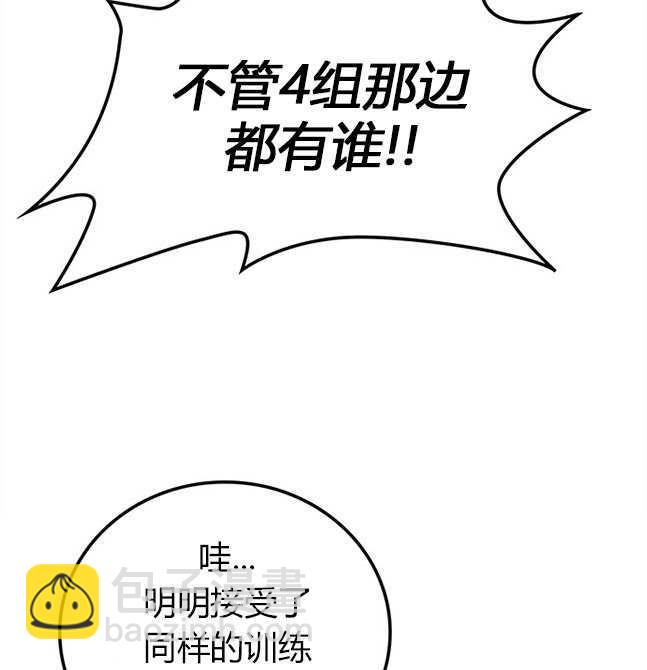 《米德乌特》第21话 第36页