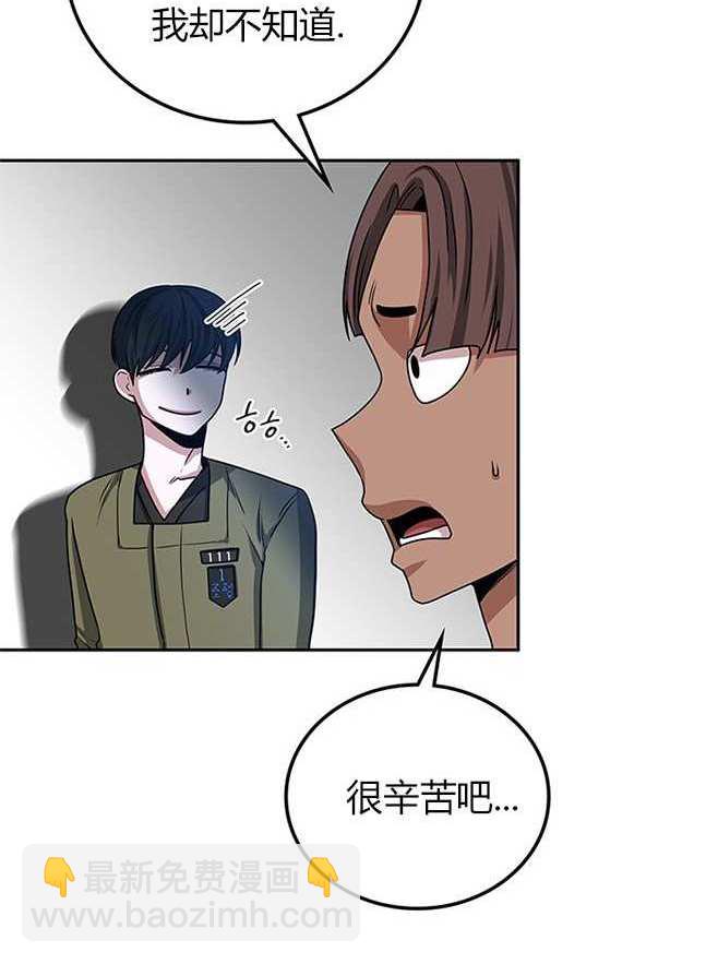 《米德乌特》第21话 第37页