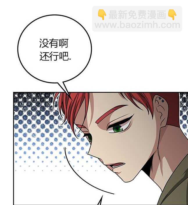 《米德乌特》第21话 第38页