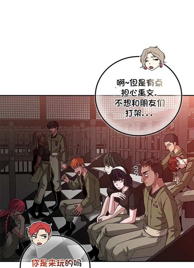 《米德乌特》第21话 第40页