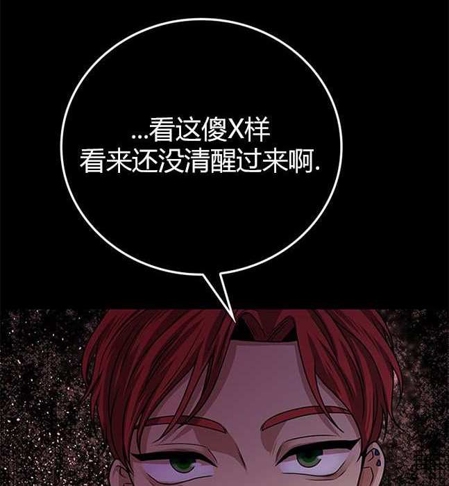《米德乌特》第21话 第42页