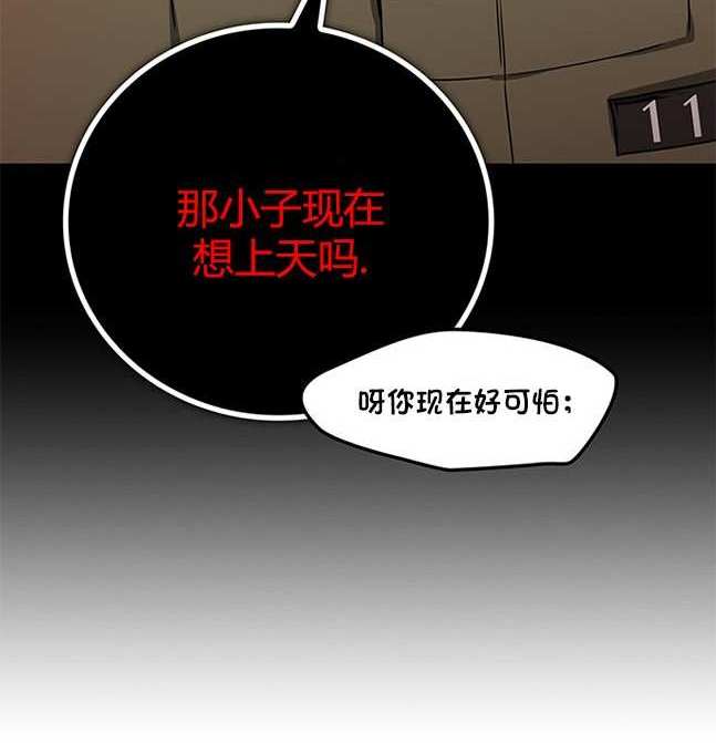 《米德乌特》第21话 第44页