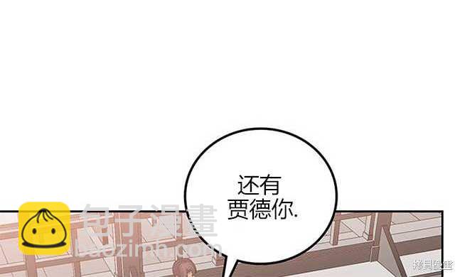 《米德乌特》第21话 第45页