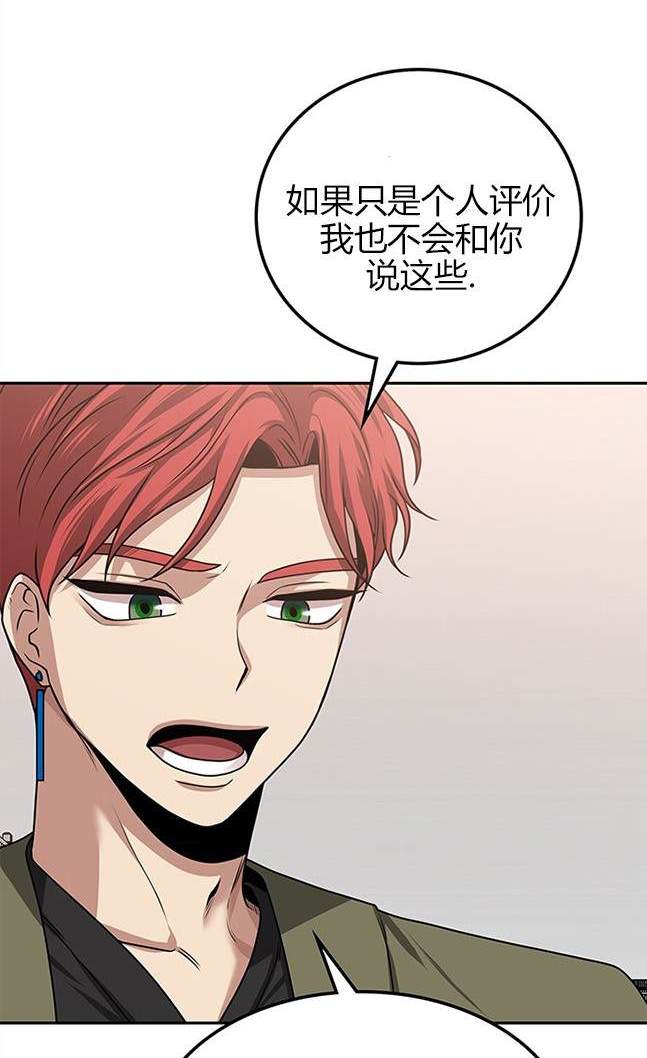 《米德乌特》第21话 第49页