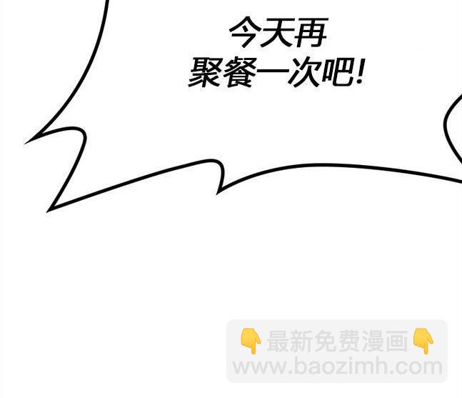 《米德乌特》第20话 第12页
