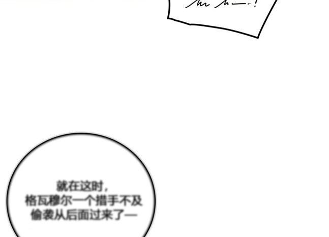 《米德乌特》第20话 第16页