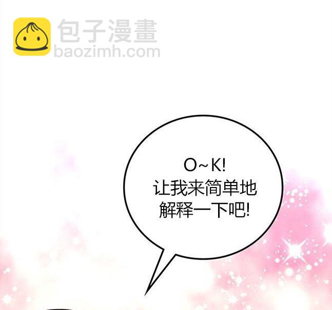 《米德乌特》第20话 第28页