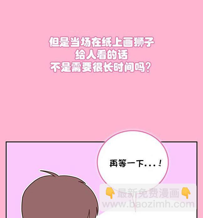 《米德乌特》第20话 第31页