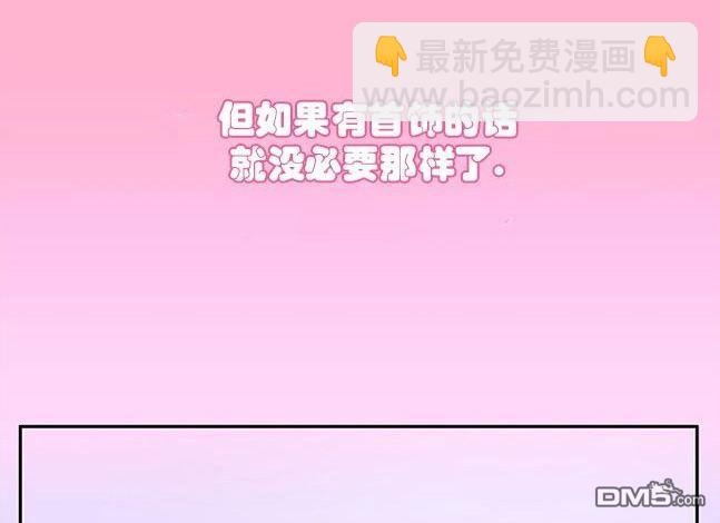 《米德乌特》第20话 第34页