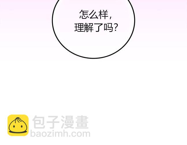 《米德乌特》第20话 第39页