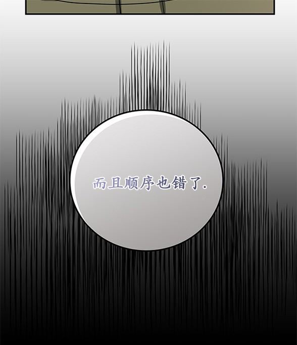 《米德乌特》第20话 第49页