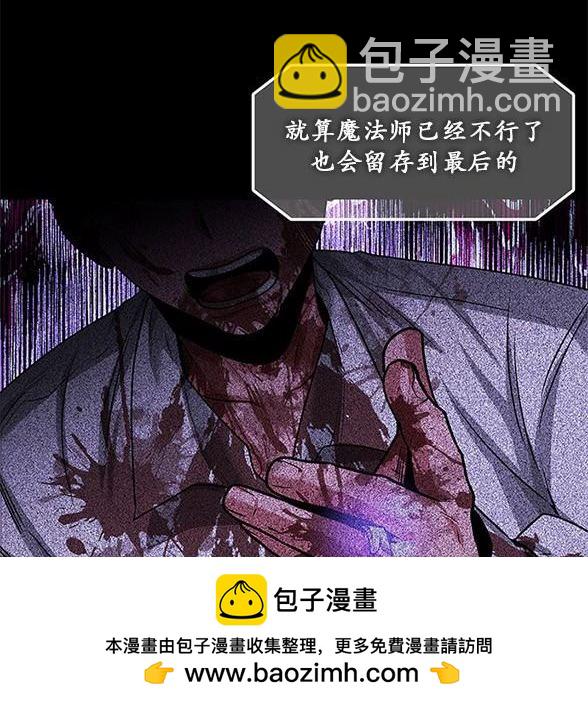 《米德乌特》第20话 第50页