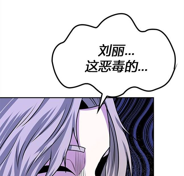 《米德乌特》第20话 第5页
