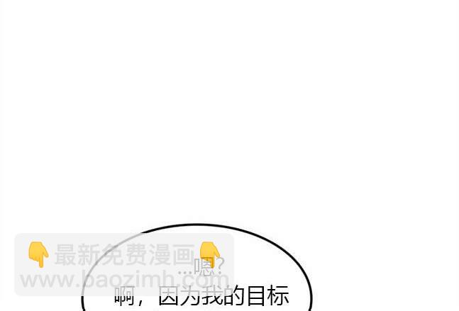 《米德乌特》第11话 第11页