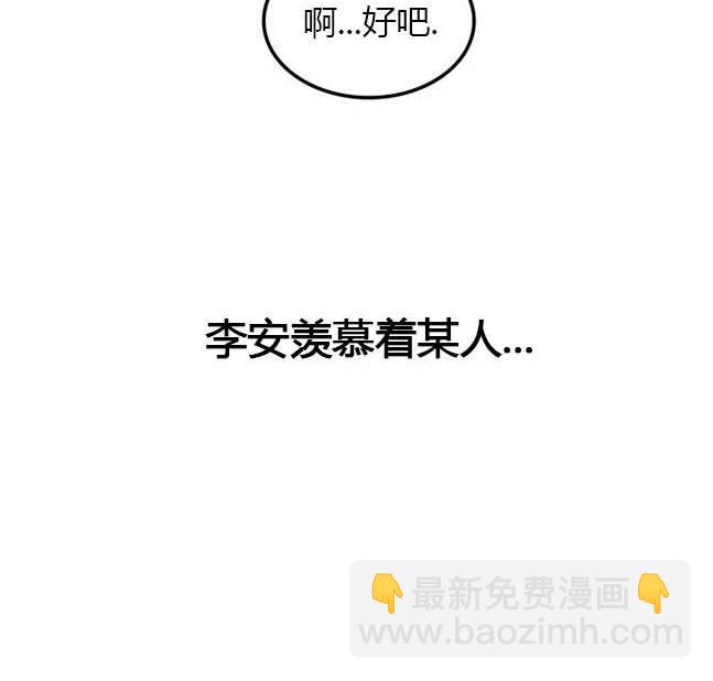 《米德乌特》第11话 第13页
