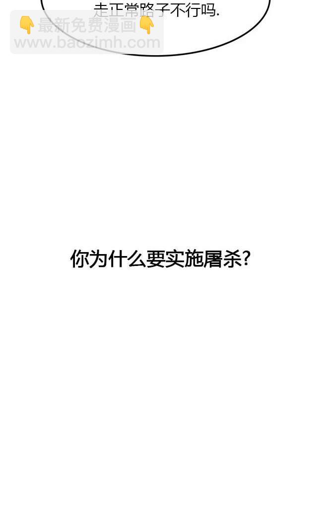 《米德乌特》第11话 第16页