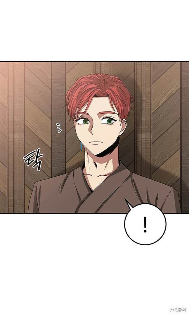 《米德乌特》第11话 第21页