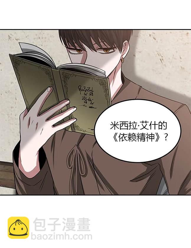 《米德乌特》第11话 第22页