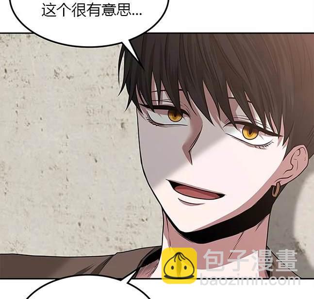 《米德乌特》第11话 第26页