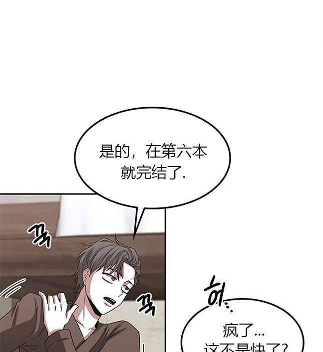 《米德乌特》第11话 第35页