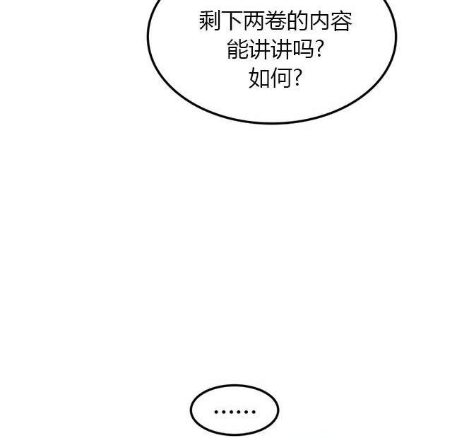 《米德乌特》第11话 第37页