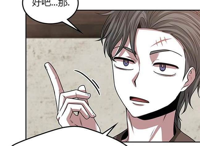 《米德乌特》第11话 第39页
