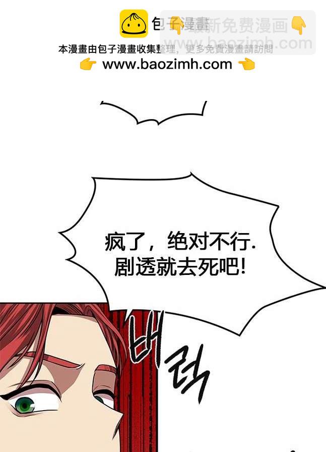 《米德乌特》第11话 第41页