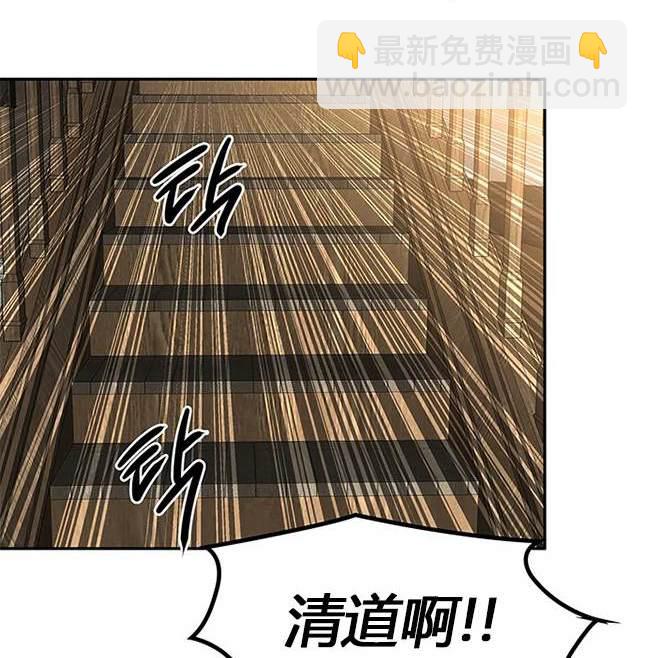 《米德乌特》第11话 第45页
