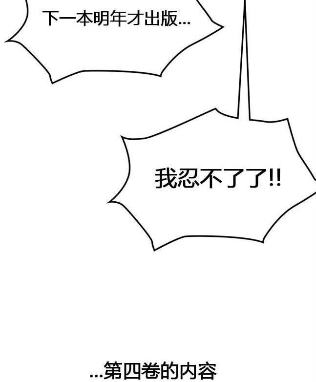 《米德乌特》第11话 第49页
