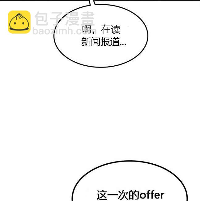 《米德乌特》第11话 第4页