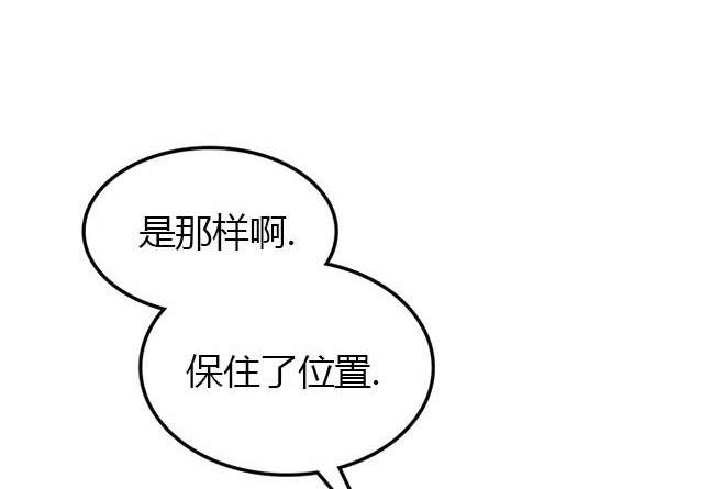 《米德乌特》第11话 第6页