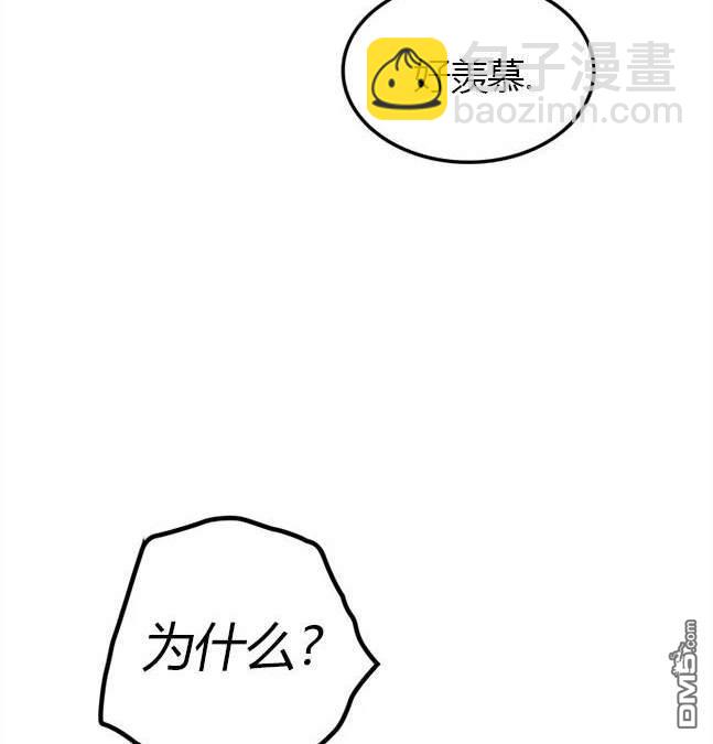 《米德乌特》第11话 第9页