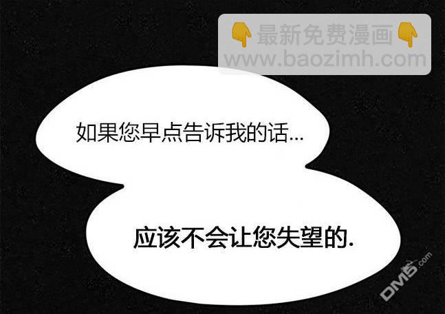 《米德乌特》第18话 第28页