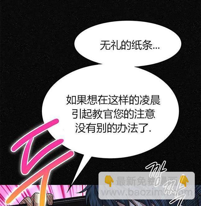 《米德乌特》第18话 第30页
