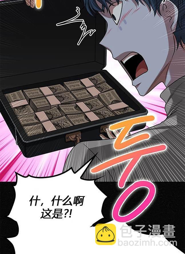 《米德乌特》第18话 第31页