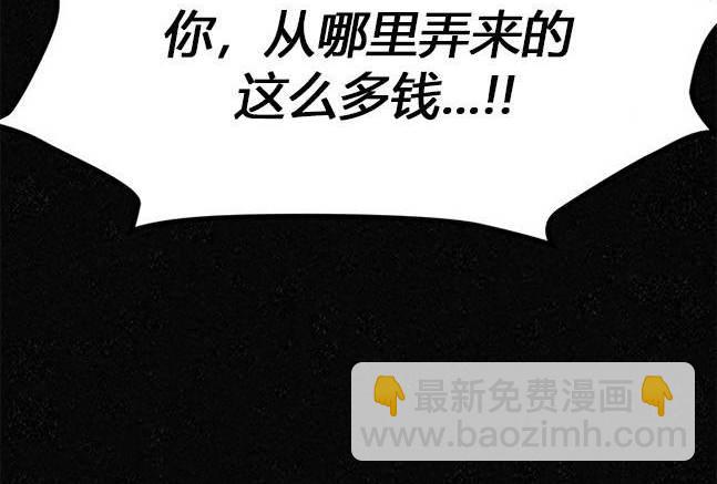 《米德乌特》第18话 第32页