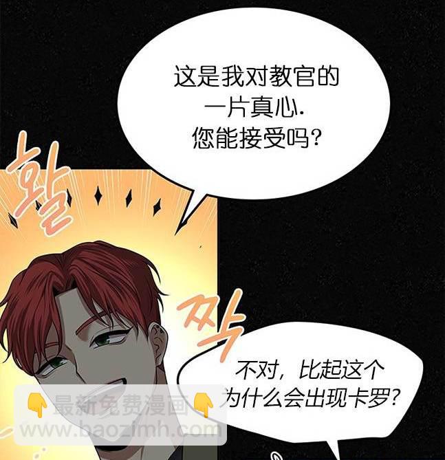 《米德乌特》第18话 第33页
